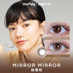 moody-classic-mirror-mirror-main